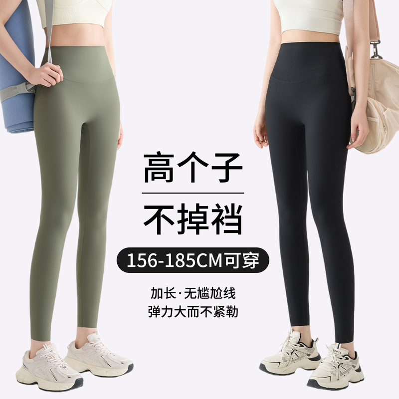 Tall Women's Shark Pants for Outdoor Wear, Spring 2026 New High-Waisted Sports Fitness Yoga Pants, Extra-Long Leggings