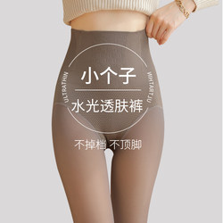 Coffee-colored light-legged nude-feeling artifact for women in autumn and winter, translucent fake fleshy leggings for small people to wear 150cm plus velvet 145
