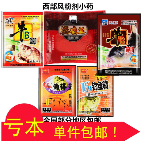 西部风人工合成麝香王粉牛b鲫鲤野钓鱼饵添加剂黑坑泡米钓鱼小药