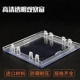 Девять -лечебные магазины более 20 цветов ПК Минтер окно наблюдения 116 Окно прибора прозрачного окна вместо жалюзи с кадром наблюдения с полюсом полюса