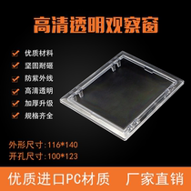 PC frame observation window 116 x140 electrical accessories instrument frame transparent watch glass cover glass frame