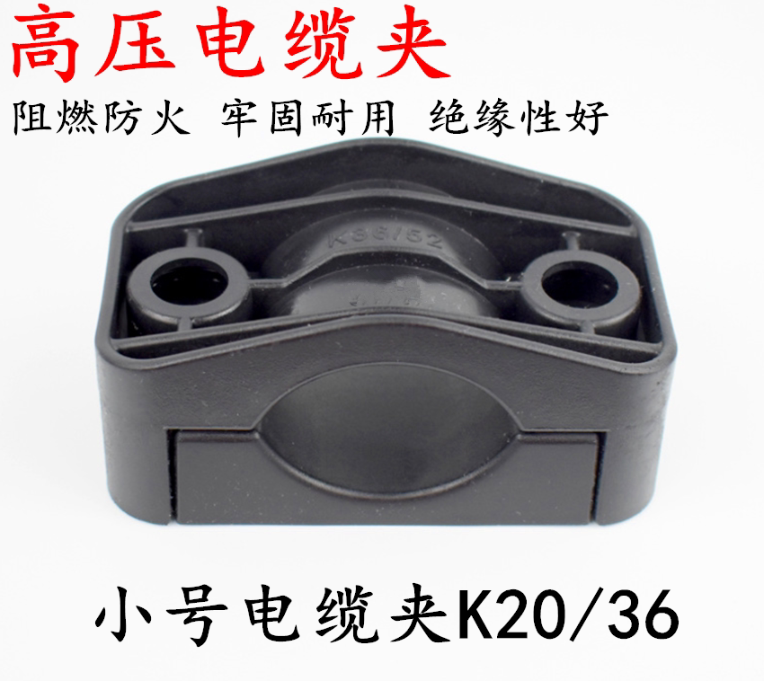 High-voltage cable clip K36 52 small wire clip nylon hoop plastic clip tower crane clip black fixed clip