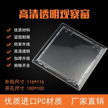 PC meter watch window 116 instrument window transparent watch glass cover anti - smashing mirror frame household box observation hole cover