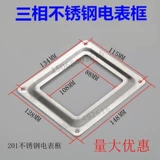 Распределительная коробка из нержавеющей стали окна наблюдения 128x148, оснащенное плексиглассовым трехфазным измерителем стеклянной рамки