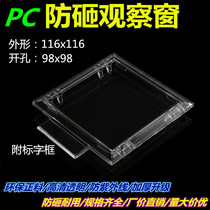 PC Frame Watch Window 116x116 with Standard Box Anti - smashing Transparent Meter Box Watch Box