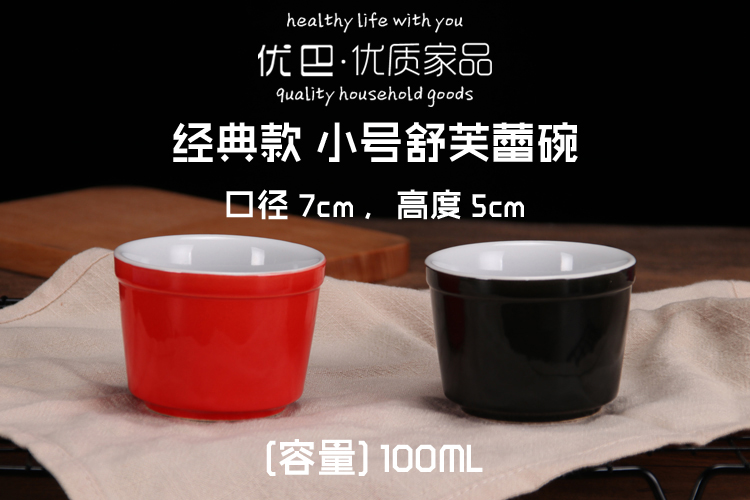 Salad bát xuất khẩu Mỹ Shu Fu Lei Roast Bát tráng miệng gốm sứ Kẹo Gradient Gradient Jelly Pudding Baking Mold - Tự làm khuôn nướng khuôn kem silicon