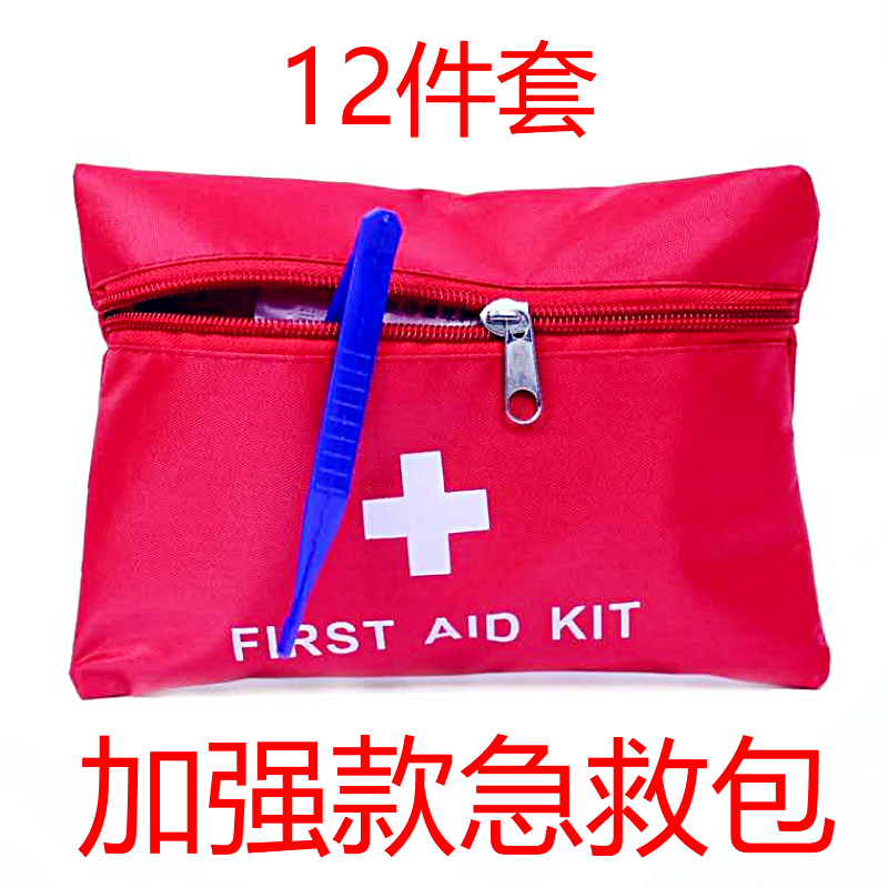 First Aid Kits Home Medical Kits Travel Portable Small Medicine Bag Caravan Outdoor Earthquake Emergency Supplies Medicine Box
