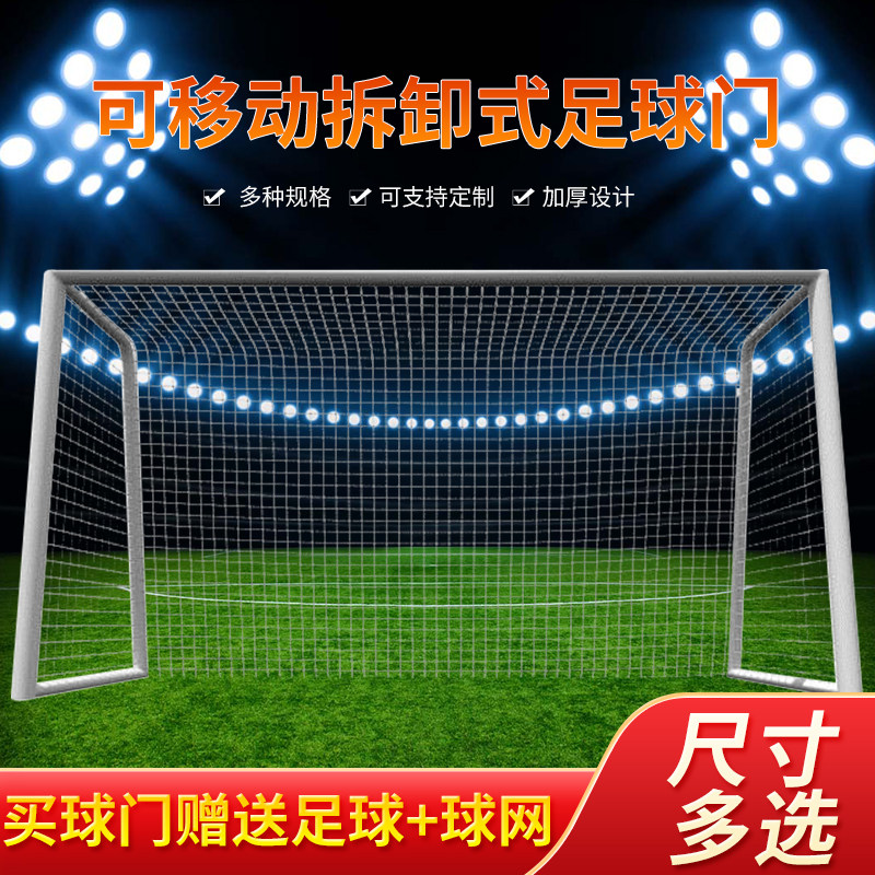 Mobile portable football ball door with net yarn beach entertainment children mini 345711 people making home indoor training