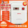 Delixi CDDZ-500w1000W1500W household transformer 220v to 110v 100v electrical power supply