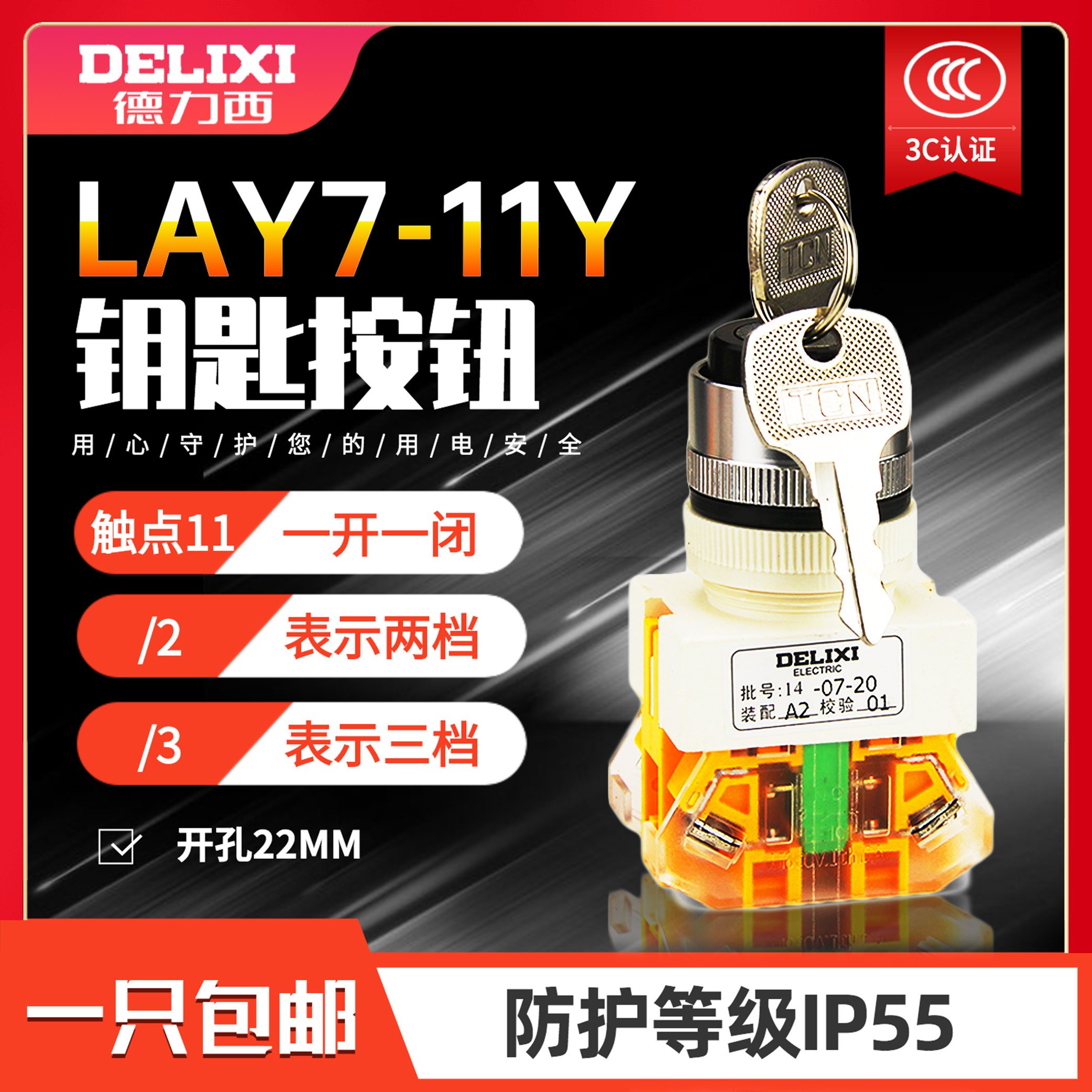 Delici control button LAY7-11Y 2 two-digit key PBC Y090 LAY37