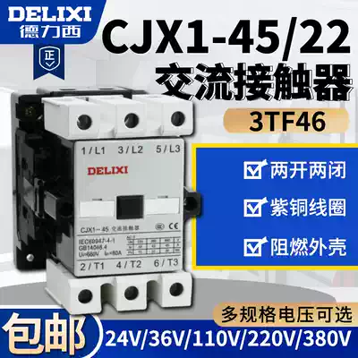 Delixi ac contactor CJX1-45 22 3TF46 380v 220v 110v 36v 24v