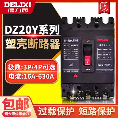 Delixi DZ20Y 3300 air switch Molded case circuit breaker total open 3p100 160 225 400 630A