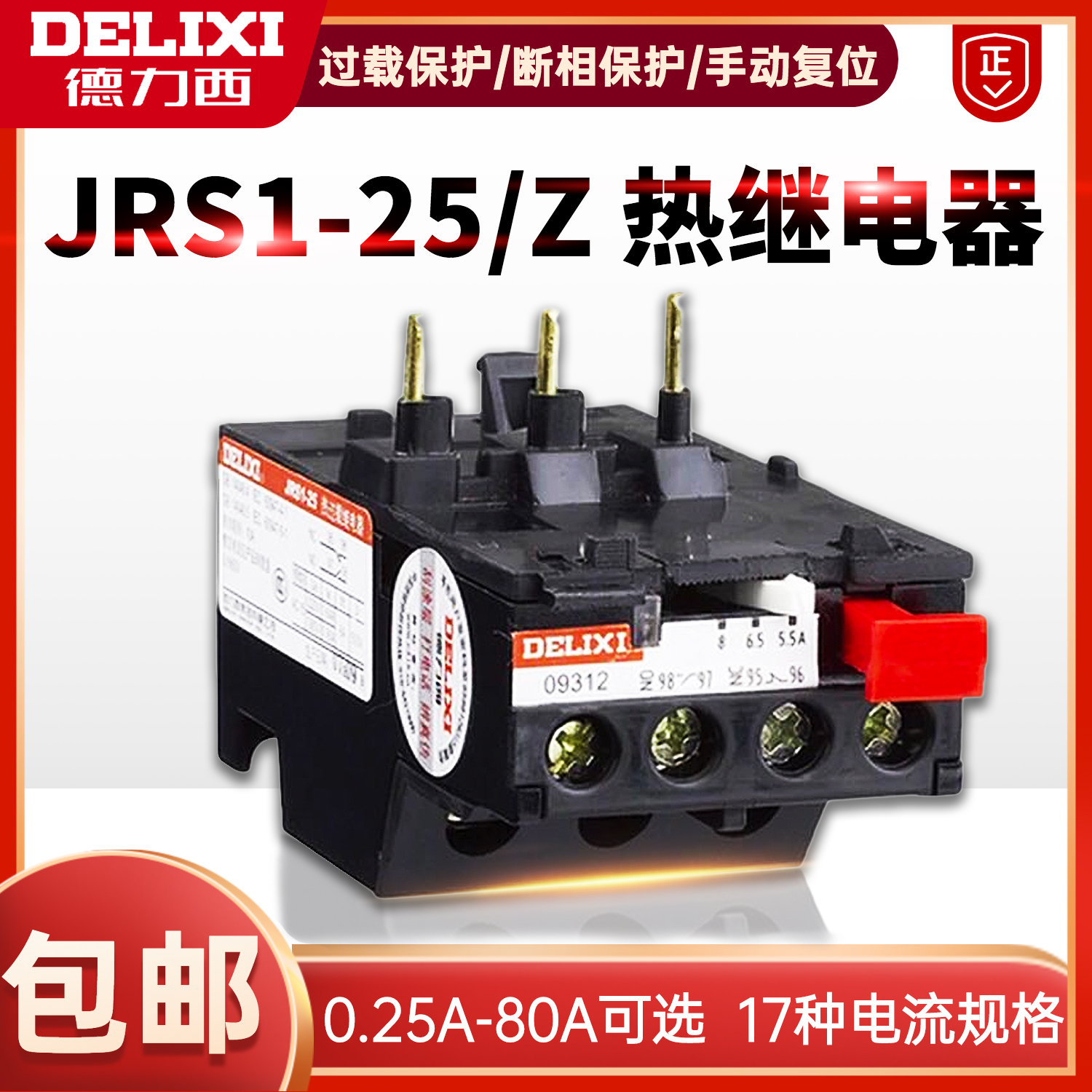 Thermal relay JRS1-25 Z 1 6 2 5 3 5 5 6 8 10