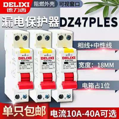 Delixi DZ47PLES switch with leakage single Piece 1p N household 16A air 25A32A protector