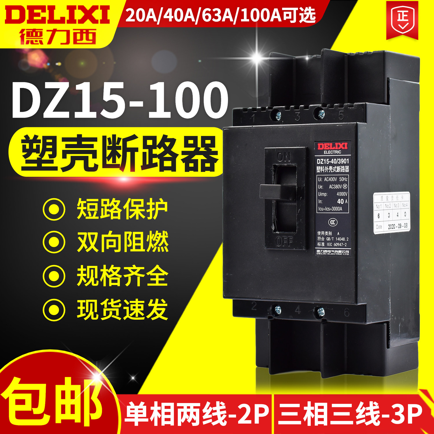 Deresy plastic housing type circuit breaker empty open DZ15 -100 3901 100A air switch 63A40A