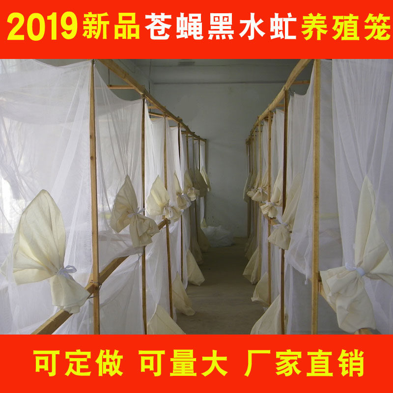 Fly cage cage black water fly cage cage fly maggot breeding equipment can be customized