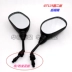 Đối với gương chiếu hậu Suzuki QS125-5A / 5C / 5E / 5G / 5H - Xe máy lại gương kính hậu xe máy đẹp Xe máy lại gương