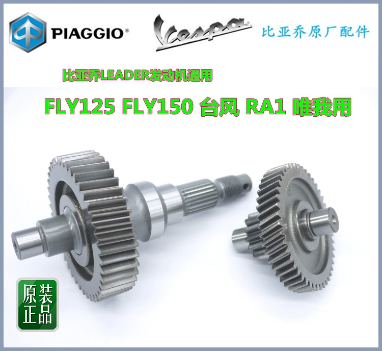 Piaggio BYQ125T-3FLY125 Typhoon RA1 sửa đổi F150 phía sau hộp số truyền động trục sau u - Xe máy Gears nhông xích xe máy to