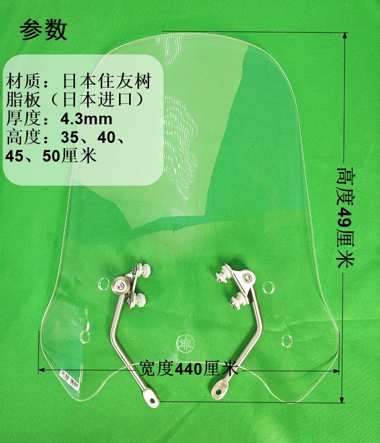 Hao / chuông Jue / gỗ UU125 kính chắn gió phía trước xe tay ga kính chắn gió tuyệt vời tuyệt vời 125 kính chắn gió kính chắn gió - Kính chắn gió trước xe gắn máy Kính chắn gió xe máy Vision