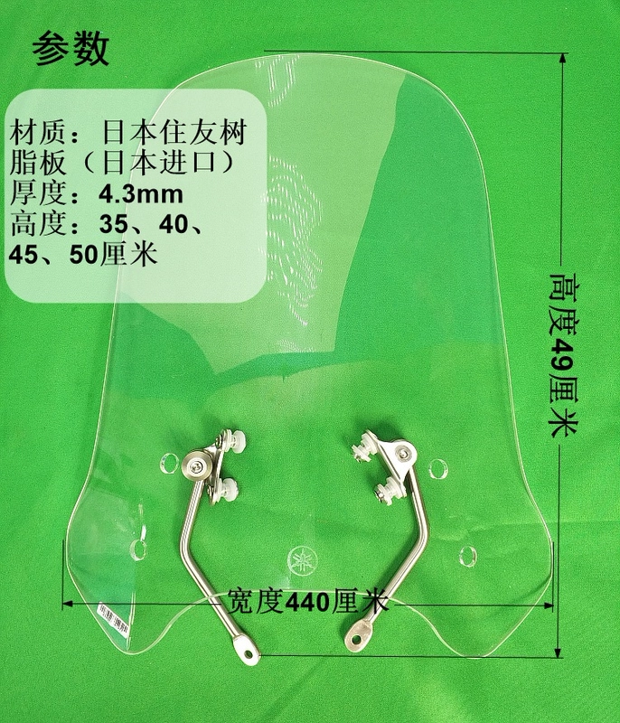 Hao / chuông Jue / gỗ UU125 kính chắn gió phía trước xe tay ga kính chắn gió tuyệt vời tuyệt vời 125 kính chắn gió kính chắn gió - Kính chắn gió trước xe gắn máy