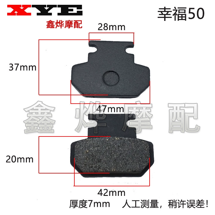 Xe điện hạnh phúc 50 má phanh tách mảnh đạn phanh xe máy điện tay ga phanh m - Pad phanh
