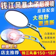 Phụ kiện xe máy Qianjiang Storm Prince QJ150-18F Gương chiếu hậu Gương QJ250-L Universal 10 mm