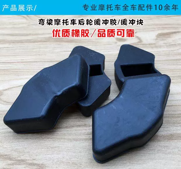 Dầm cong xe máy bánh xe đệm khối đệm xe máy đệm cao su phía sau vòng đệm cao su khối JH70 100 loại đệm cao su