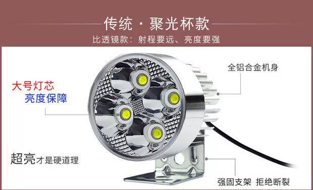 Đèn xe đạp điện siêu sáng trắng sáng led bóng đèn sửa đổi chói lóa nhấp nháy bên ngoài rầm rộ