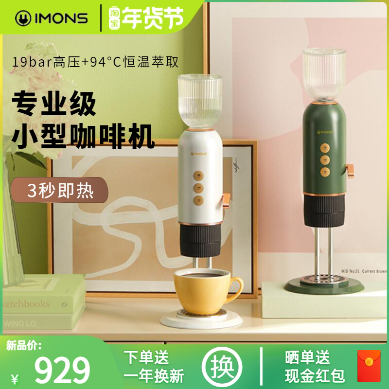Inexplicable fully automatic capsule-type coffee machine Tea Maker Instant Hot Water Dispenser American Small Portable Multifunction