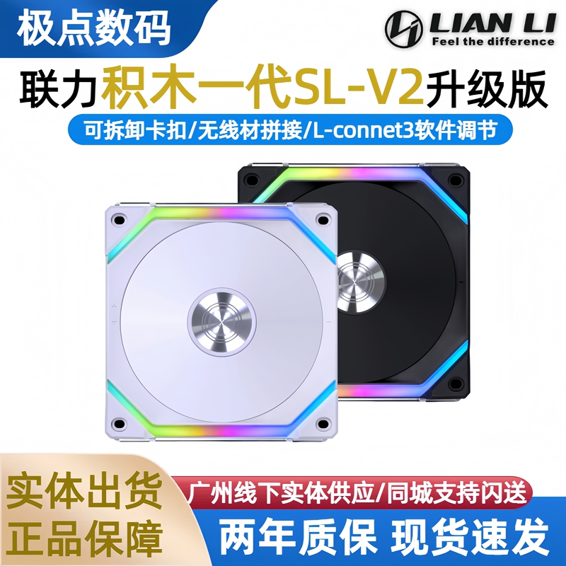 Lianli Building Blocks Generation 1 Sl120V2/140V2 Upgraded Version 28mm Thickness Chassis Cooling Radiator Building Block Fan