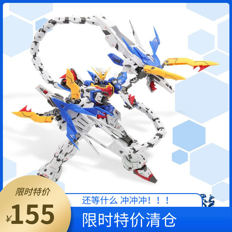 Spot supernova two-headed dragon Blue Dragon W magic change MG 1 100 assembly model robot