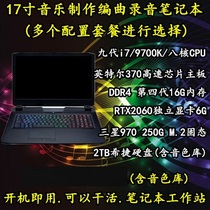 i9 9900K 16G Memory M2 Solid State hard disk Timbre Music production arrangement recording Laptop