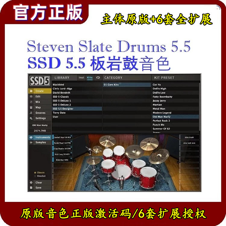 Original Ssd5 Drum Sounds Steven Slate Drums 5 Slate Drum Sound Source Includes 6 Full Sets of Expansions