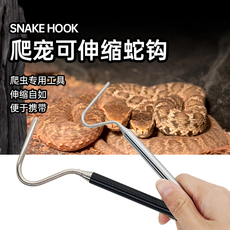 Retractable Snake Hook Stainless Steel Reptile Pet Snake Supplies Reptile Pet Snake Hook Tool Anti-Biting Capture Extended Snake Hook Retractable Snake Hook Stainless Steel Reptile Pet Snake Supplies Reptile Pet Snake Hook Tool Anti-Biting Capture Extended Snake Hook