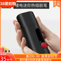 Xiaomi rubber gun hot melt hand-made lithium charge wireless household kindergarten rubber gun constant temperature electric adhesion