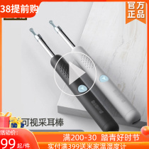 Xiaomi Hummingbird visual dig ear spoon3 clamp ear shit artifact intelligent HD emitting child r1 to pull ear