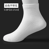 Белый без кружева [25-29 ярдов] длина ноги 15-17 см.