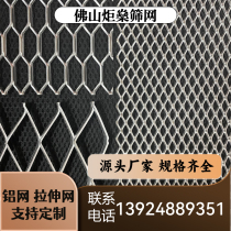Aluminum mesh panel customized diamond fish scale shape artistic ceiling aluminum panel mesh curtain wall decoration aluminum small hole stretched mesh