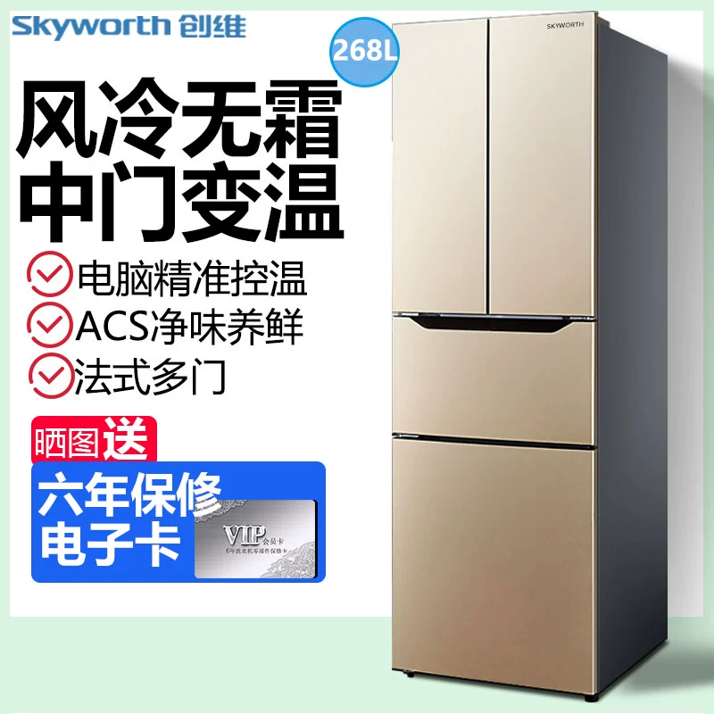 Tủ lạnh Skyworth 268 lít Pháp nhiều cửa làm mát bằng không khí không đóng băng Tủ lạnh gia đình 4 cửa BCD-268WY - Tủ lạnh