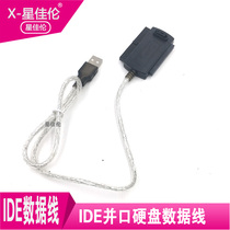 USB to IDE sata easy drive hard disk to USB optical drive to USB 25 inch 3 5 inch