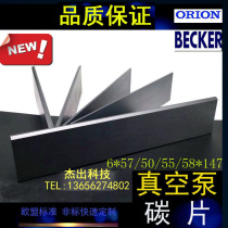 Holi Wang Baker vacuum pump carbon sheet printing machine vacuum pump graphite carbon wafer 6*57 50 55 58*147