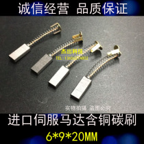 Imported DC motor carbon brush 6*9*20 25 30MM SERVO MOTOR spring BRUSH GRAPHITE carbon brush