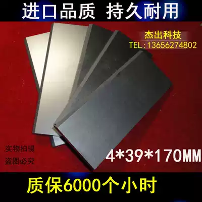 Imported vacuum pump carbon sheet 170 x39x 4MM printing machine graphite sheet carbon fine sheet graphite scraper 40