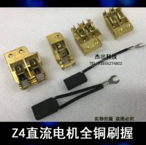 Z4 132 112 100 DC motor copper brush holder 2( 10X12 5X16X20) carbon brush D374N