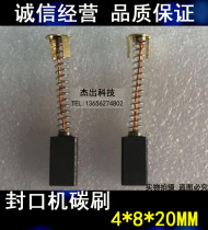 80-2 medical centrifuge carbon brush 4*8*20 18 high wear-resistant 900 1000 type film sealing machine carbon brush