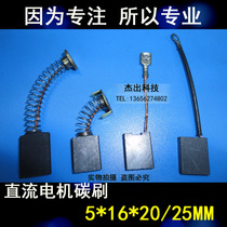 Magnetic drill carbon brush 5*16*20 25MM industrial expander carbon brush aircraft drill carbon brush spring carbon brush
