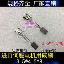 Japan Sanyo Motor Carbon Brush 3 5*4 5*8 13 Servo Motor Carbon Brush Imported Motor Carbon Brush