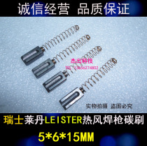 Swiss LEISTER TRIAC S1G3CH-6060 Leidan hot air welding gun with carbon brush 5X6X15MM