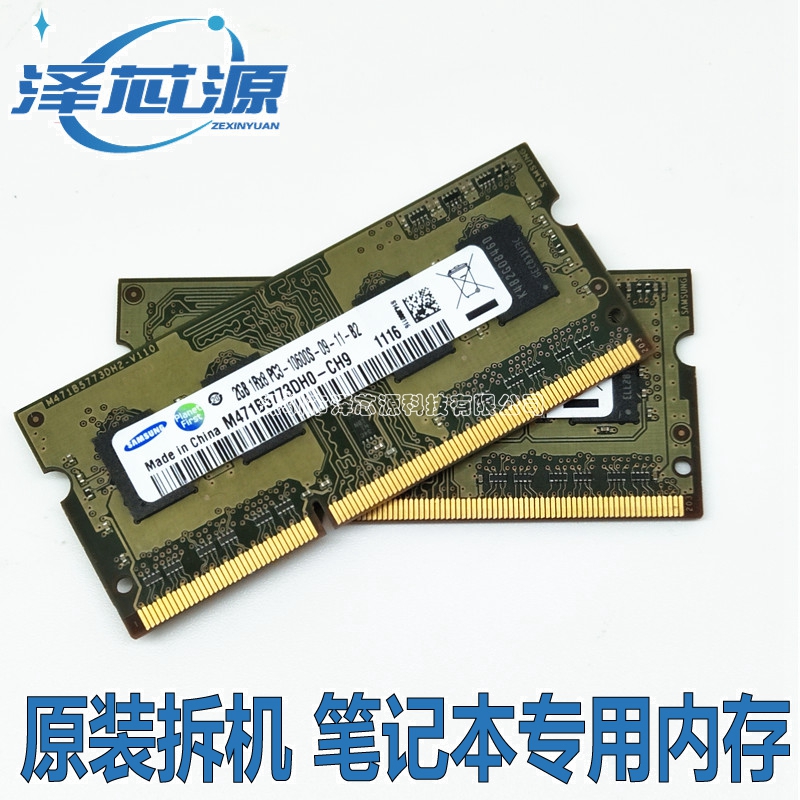 Samsung Samsung DDR3 2G 1333 laptop memory PC3-10600S 2G 1RX8