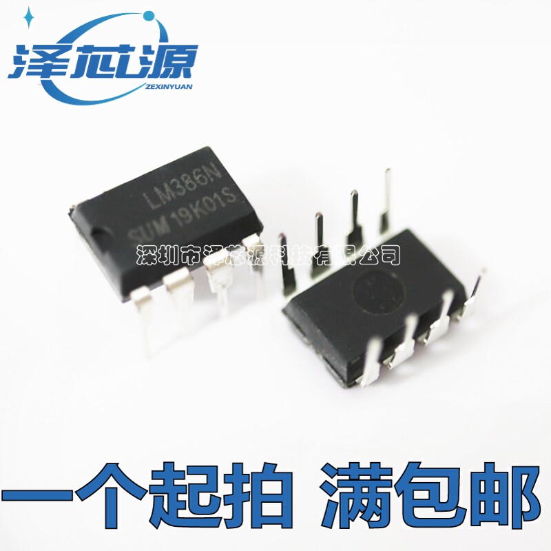 New LM386 LM386N-1 operational amplifier audio amplifier LM386N straight plug DIP8